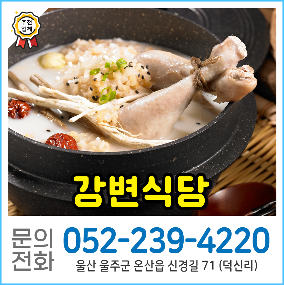 강변식당 사진 1