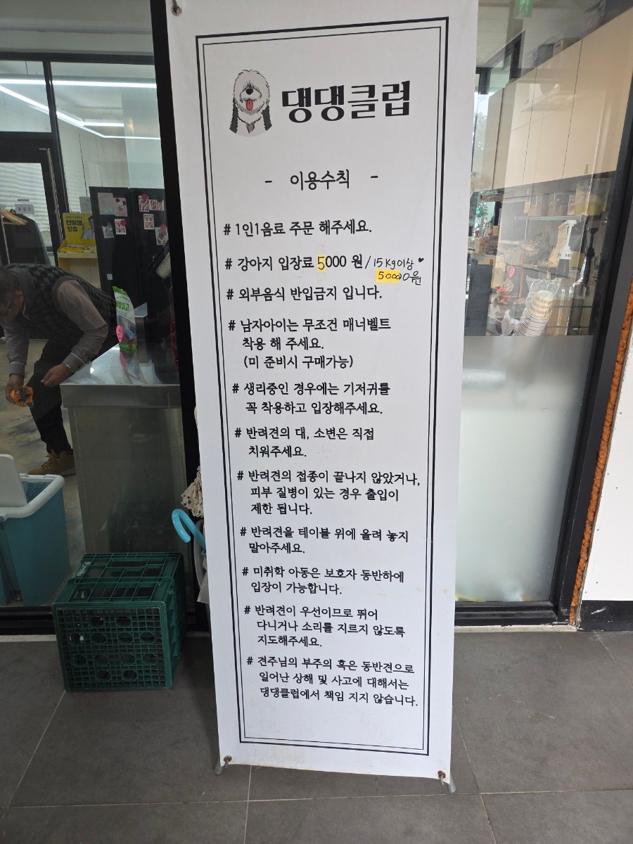 댕댕클럽 사진 1