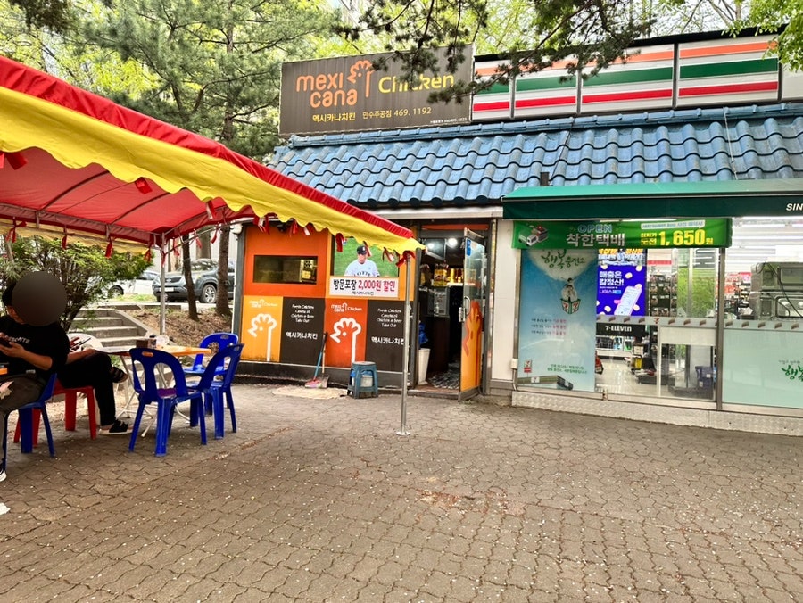 Meksikanachikin Jugongjeom photo 2
