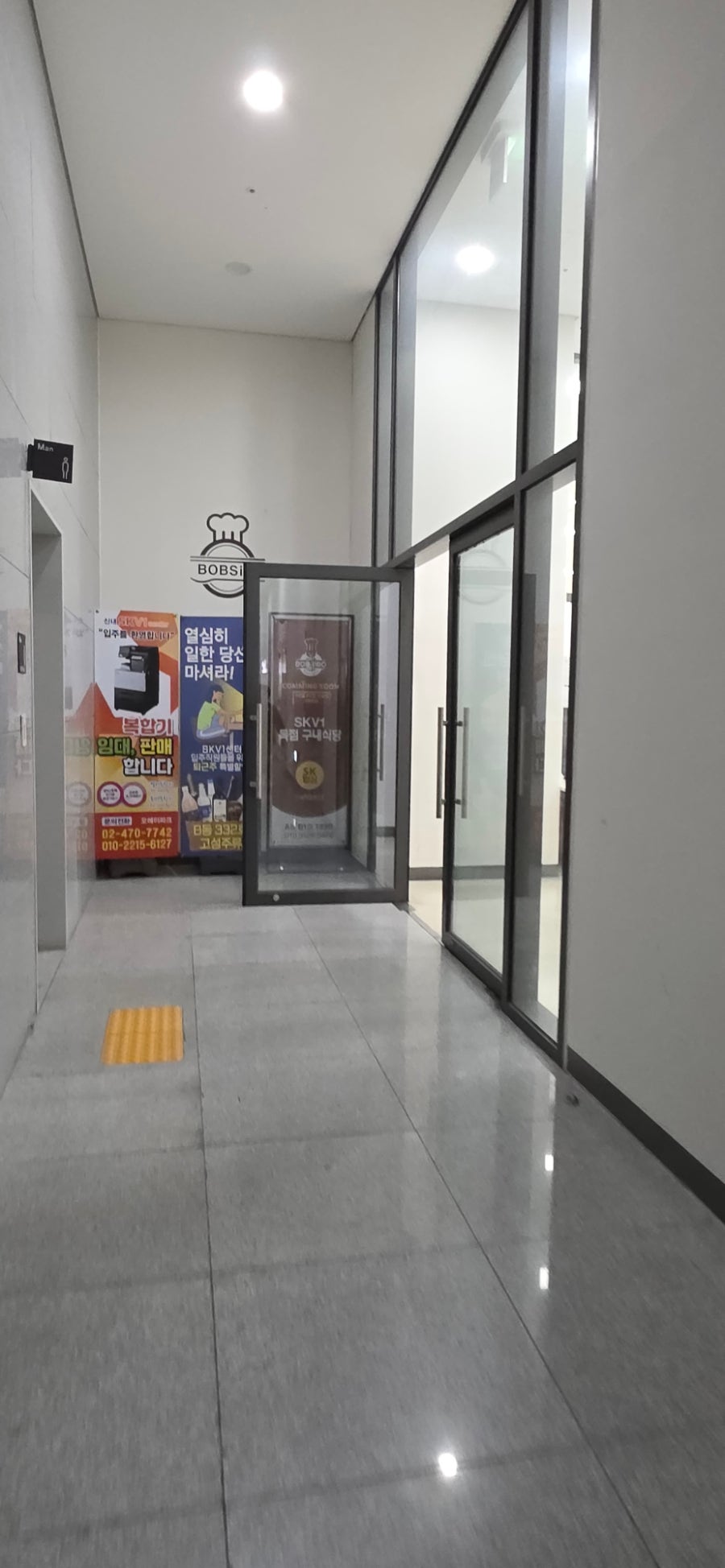 에스케이밥심 사진 1