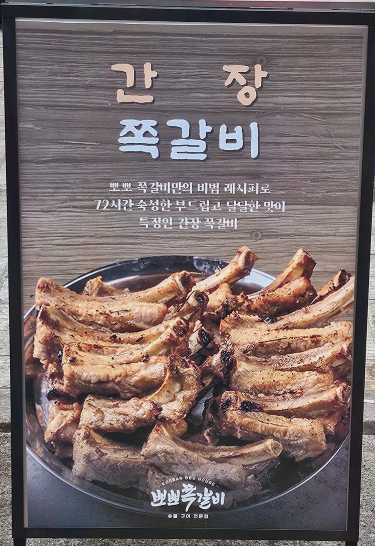  [뽀뽀쪽갈비 창원상남본점] 상남동갈비로 맛있고 특별한 회식 경험
