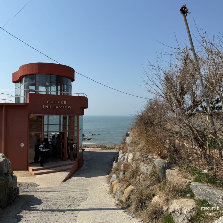  8개월 아기랑 여행- 태안 파도리 카페, 커피인터뷰