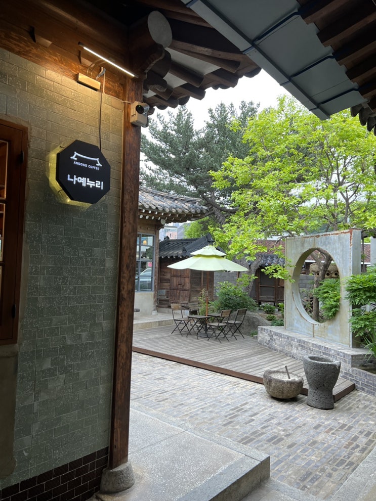  안동 시청 옆 한옥카페 나예누리, 분위기 좋은 곳에서 커피 한 잔 | 경북 안동 느좋카페, 내돈내산