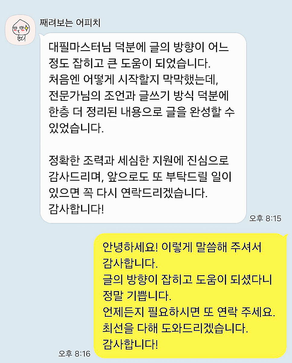 선처 탄원서 예시 제출시기 방법은 관련 사진