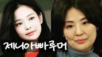  블랙핑크 제니 아빠, 병원장·대상그룹 루머 사칭 까지.숨겨진 가족사 진실은?