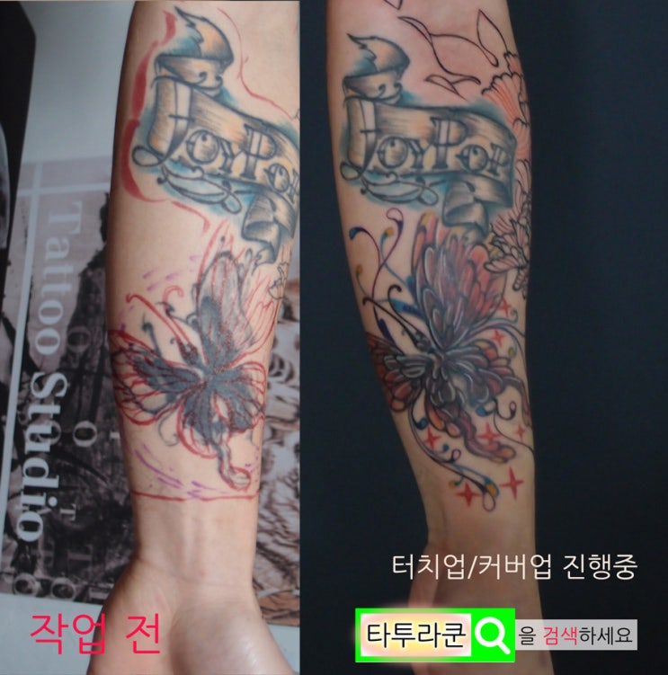  직접 타투머신으로 그린 나비를 커버업 중입니다./셀프타투 커버업(미완성)/ [홍대타투라쿤] 2018. 5. 28. 23:13