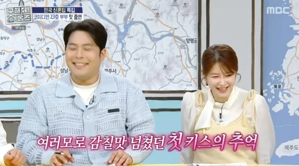 <b>김해준</b><b>김승혜</b> 첫 키스 장소 고백 "술집 골목에서 시작된 사랑"