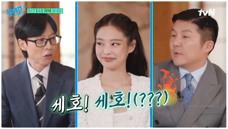  블랙핑크 제니 코첼라 무대서 엄마 사랑해 울먹 그날 눈물의 진짜 이유 유퀴즈