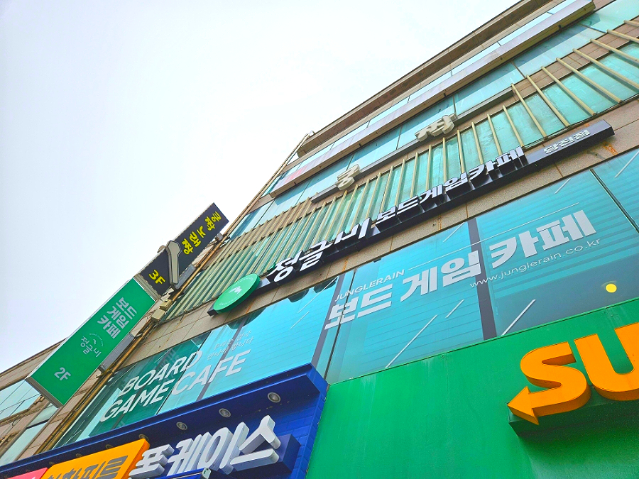 정글비 당진점 사진 2