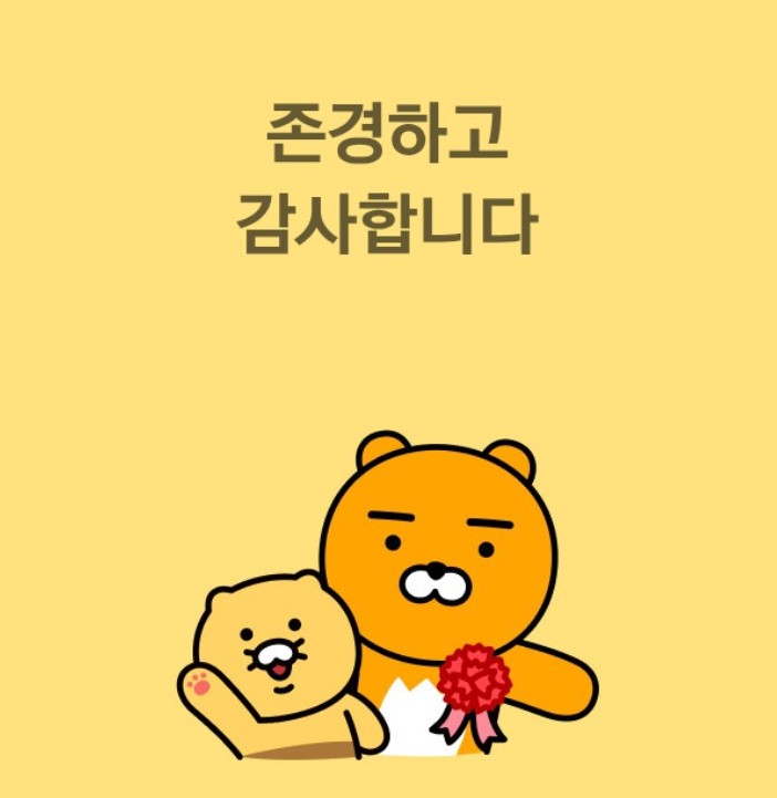  어버이날