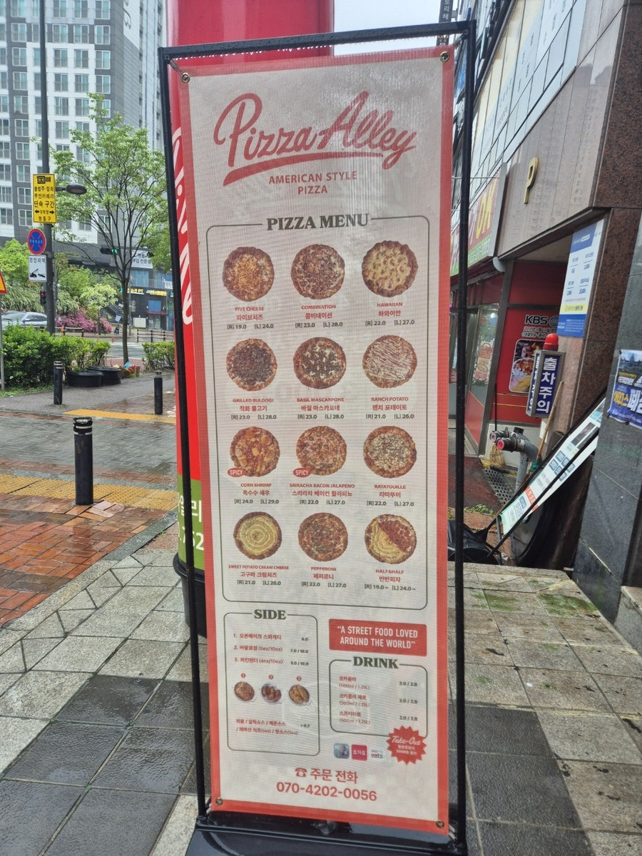 피자앨리 광교점 사진 2