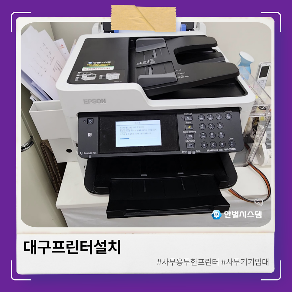 대구프린터렌탈 사무실에서 효율적으로 사용하는 무한공급기 현장 사진 5