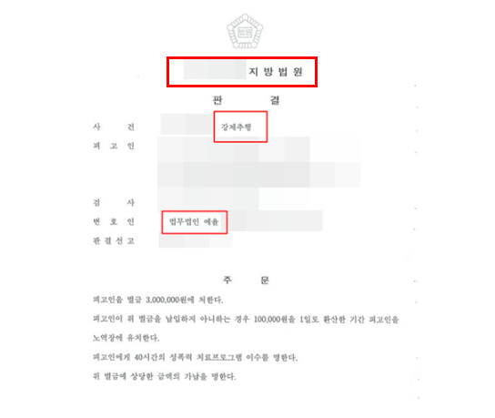 변호사의견서 대응전략은 관련 사진