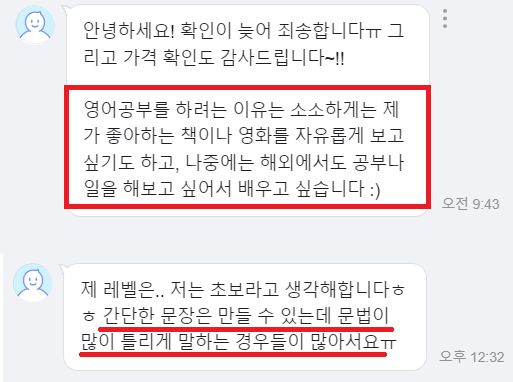  성인 영어회화, 30대 직장인에서 호주 유학생으로!