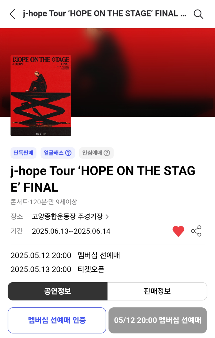 ː<b>제이홉 월드투어</b> 《HOPE ON THE STAGE FINAL》 <b>파이널</b>... 