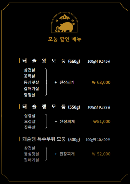 돼슐랭 김포장기점 사진 6