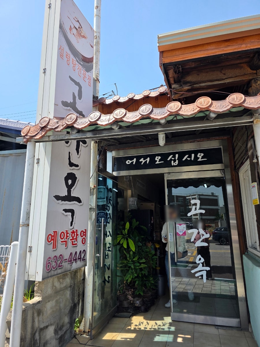 고간옥 사진 2