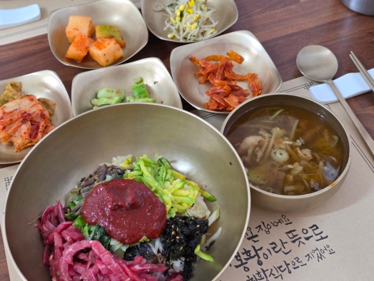  봉황이 살았다는 전설 긴 세월의 역사 천황식당 신선한 육회비빔밥까지