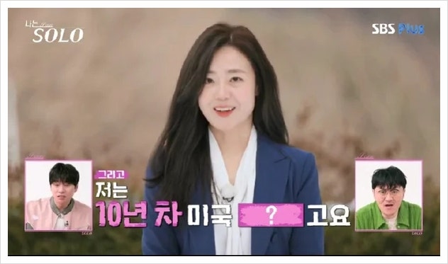 나는솔로 26기 현숙 직업, 미국 변호사라고? 인스타도 떴다