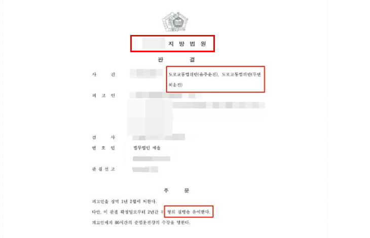 인천서구변호사 선임전략은 관련 사진
