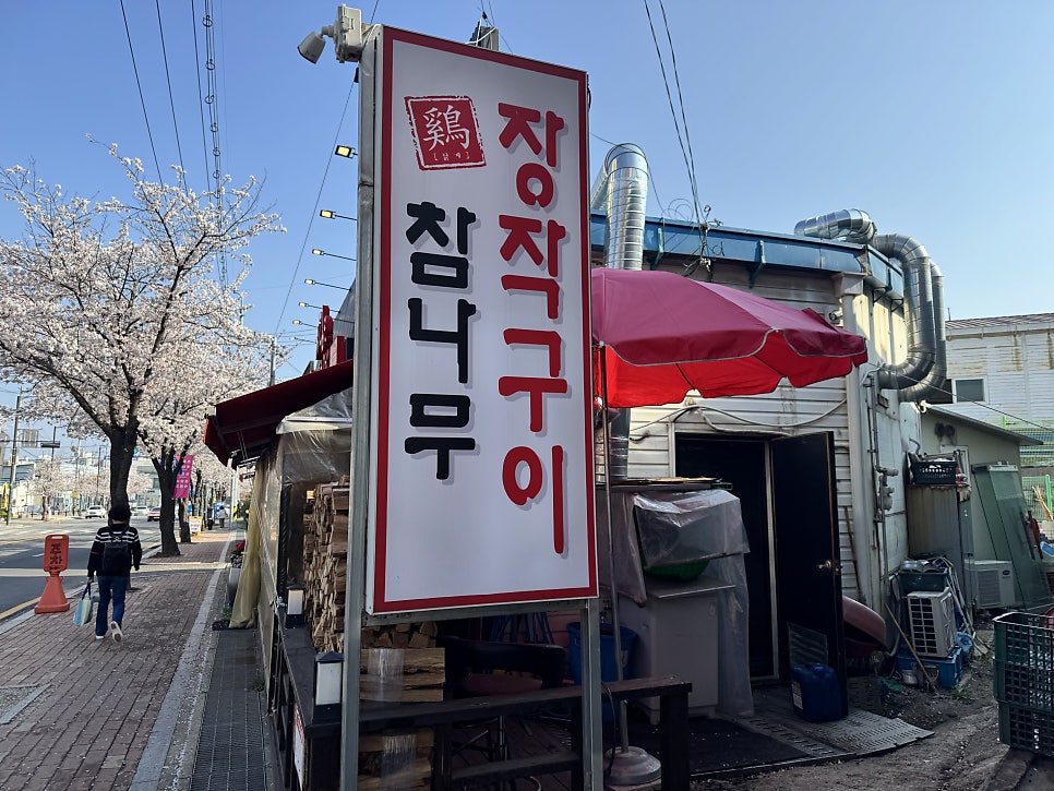 계림원 덕이로데오점 사진 2