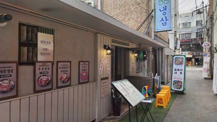  가성비 좋은 88냉삼 영등포구청맛집