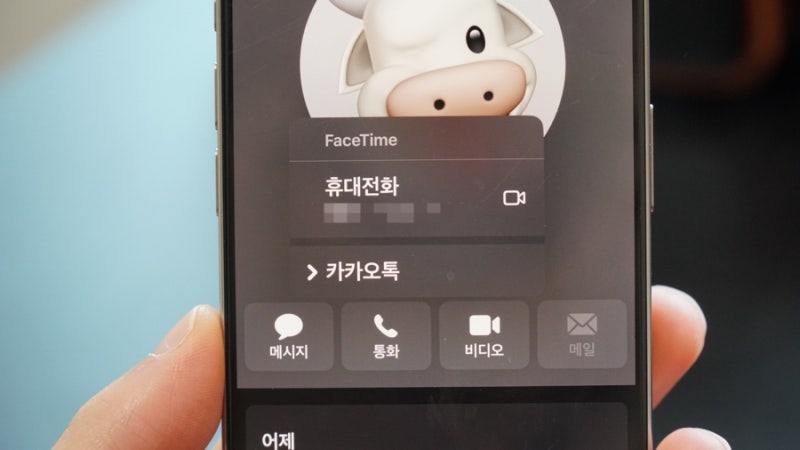 아이폰 페이스타임 안됨 활성화 오류 해결 하는법