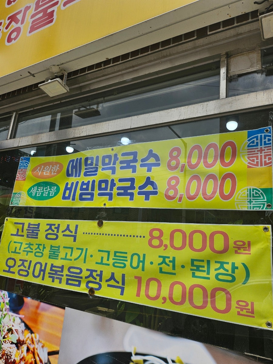 앞산고불 사진 2