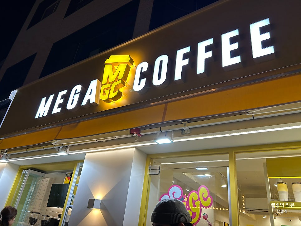 메가MGC커피 강원양구점 사진 1