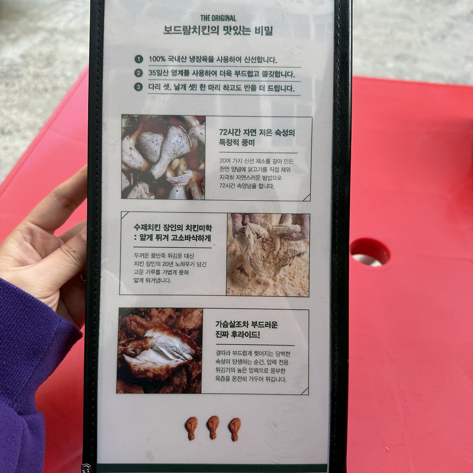 보드람치킨 작전점 사진 6