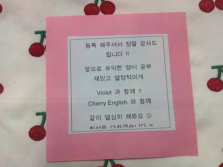  체리잉글리쉬에서 배우는 즐거운 성인 영어회화