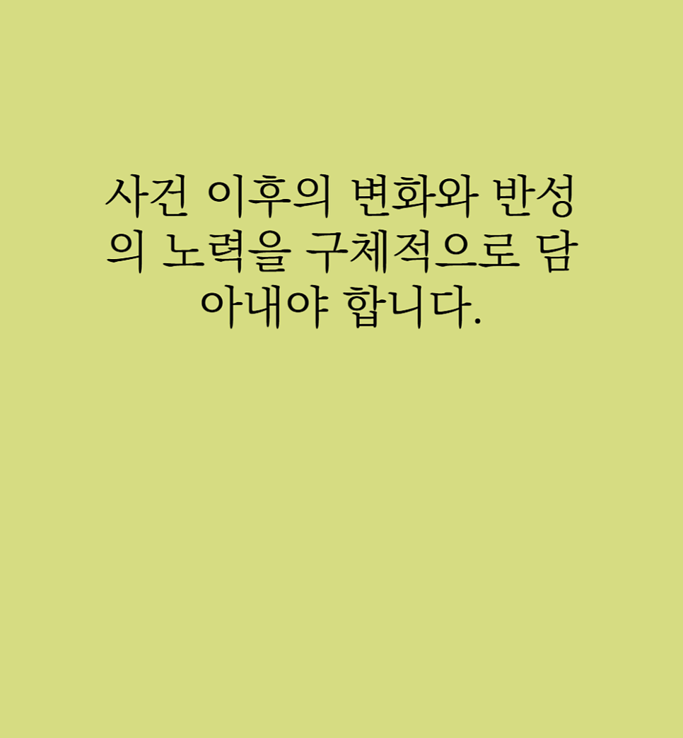 선처 탄원서 예시 이건 알고쓰세요 관련 사진