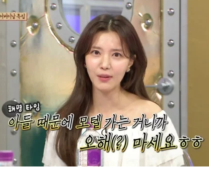'라디오스타' 정시아.."'농구선수 子' 대회로 모텔 자주 가, 오해 말아 달라"