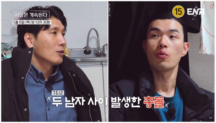  10기 영식 vs 22기 영식 백합의 아찔한 선택 나솔사계 삼각 로맨스 폭풍전개