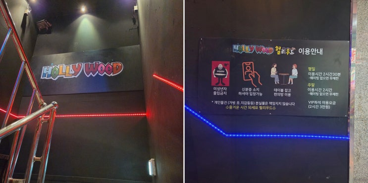  청주클럽 헐리우드, 특별한 경험으로 이끌다