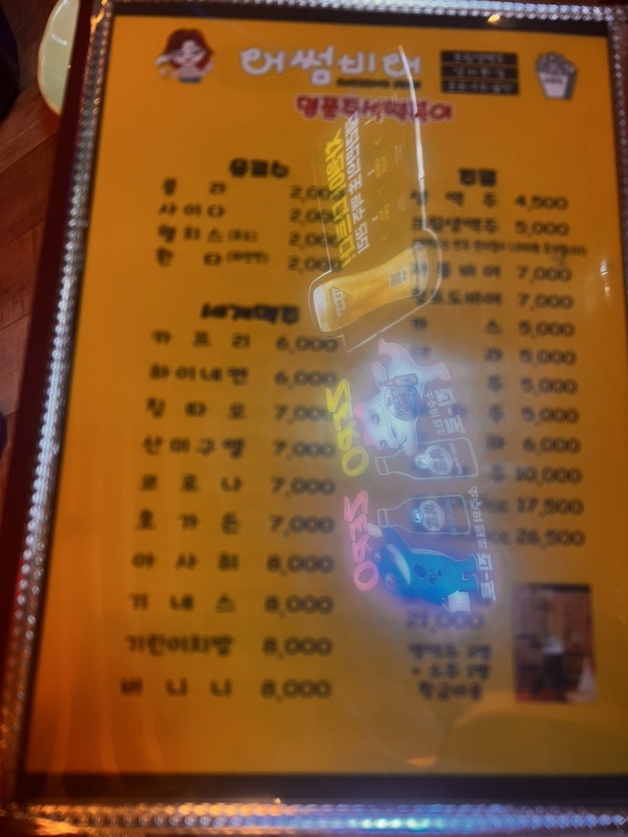 어썸비어 사진 5