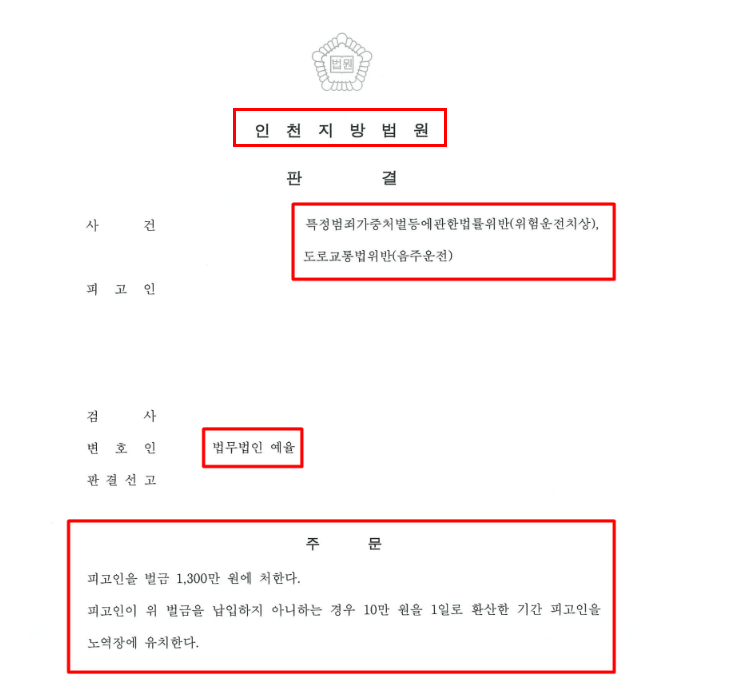 인천서구변호사 선임전략은 관련 사진