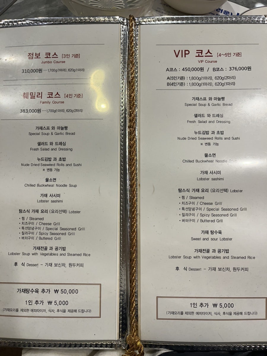 탐스바닷가재 지산본점 사진 2