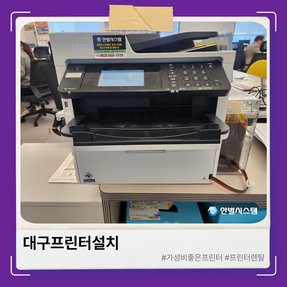 대구프린터렌탈 사무실에서 효율적으로 사용하는 무한공급기 현장 사진 7