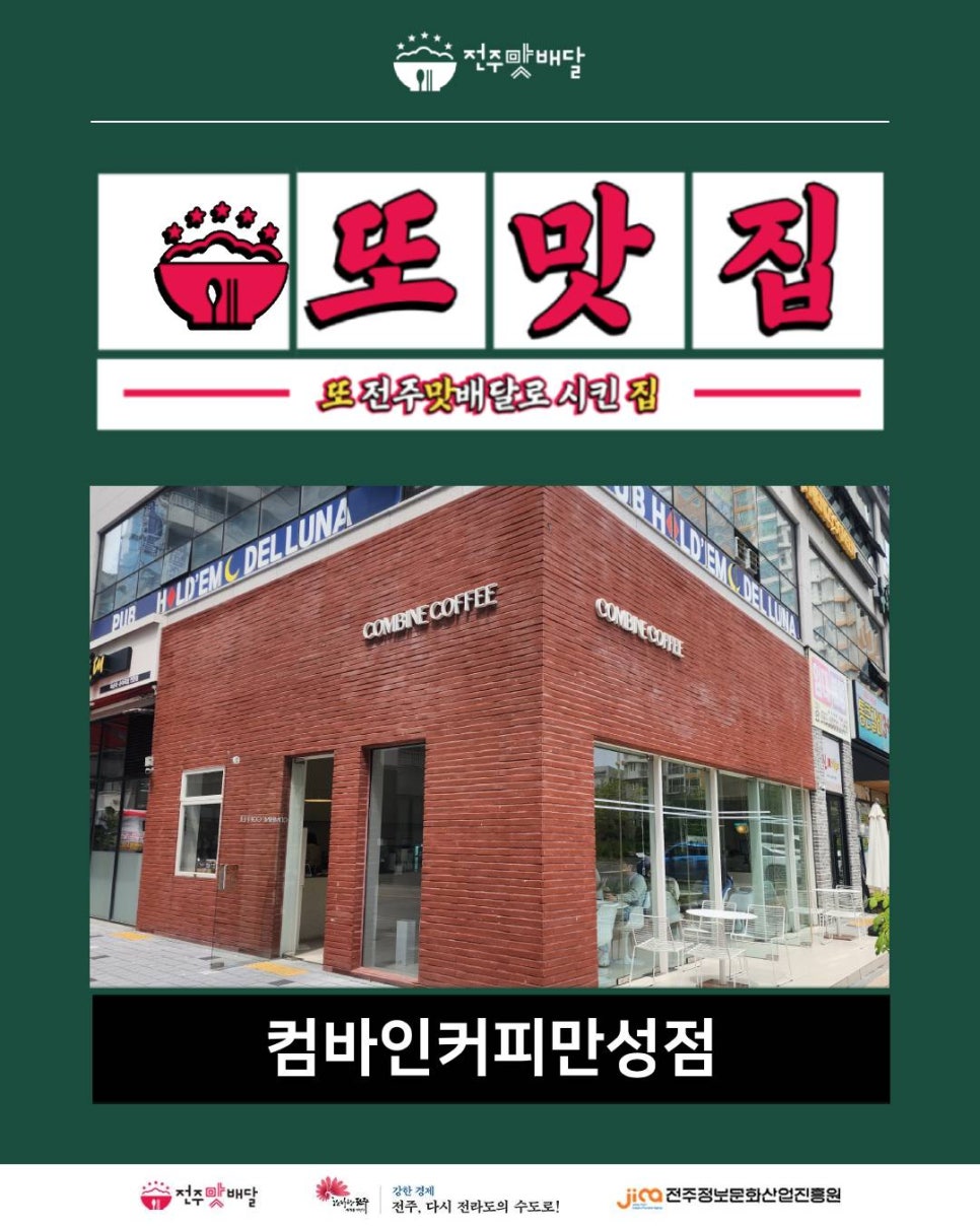 컴바인커피 만성점 사진 2