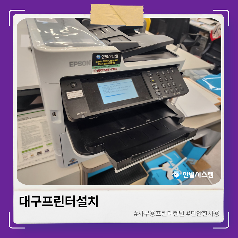 대구프린터렌탈 사무실에서 효율적으로 사용하는 무한공급기 현장 사진 8
