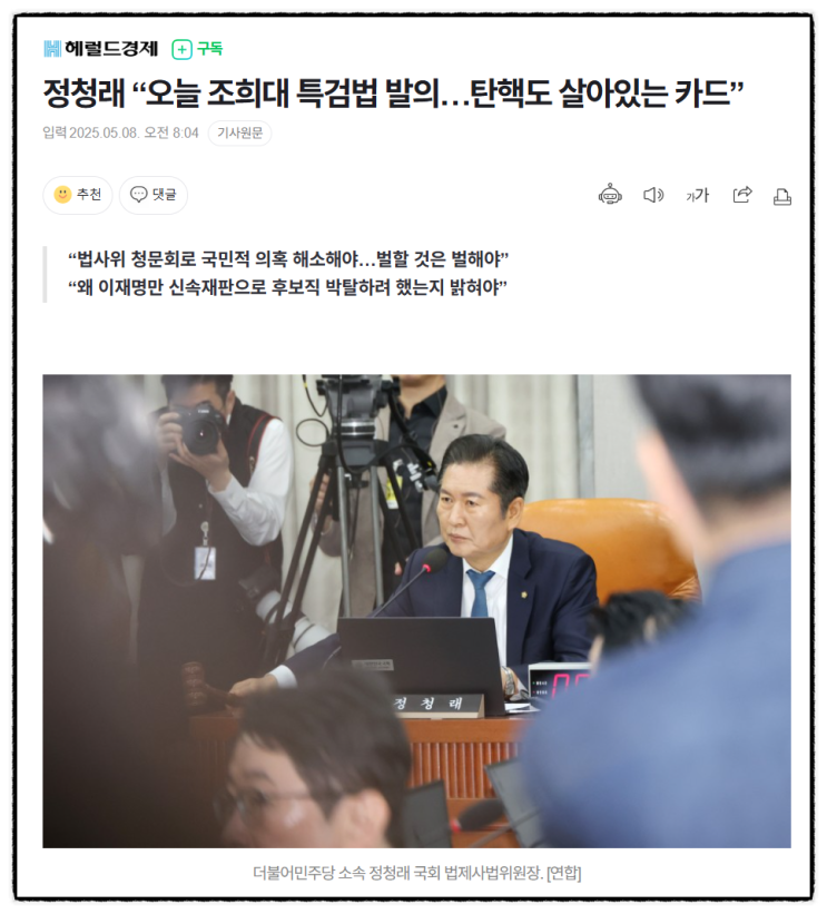 08목 정치일반 랭킹 뉴스  제목으로 간추린 정치일반 뉴스... 