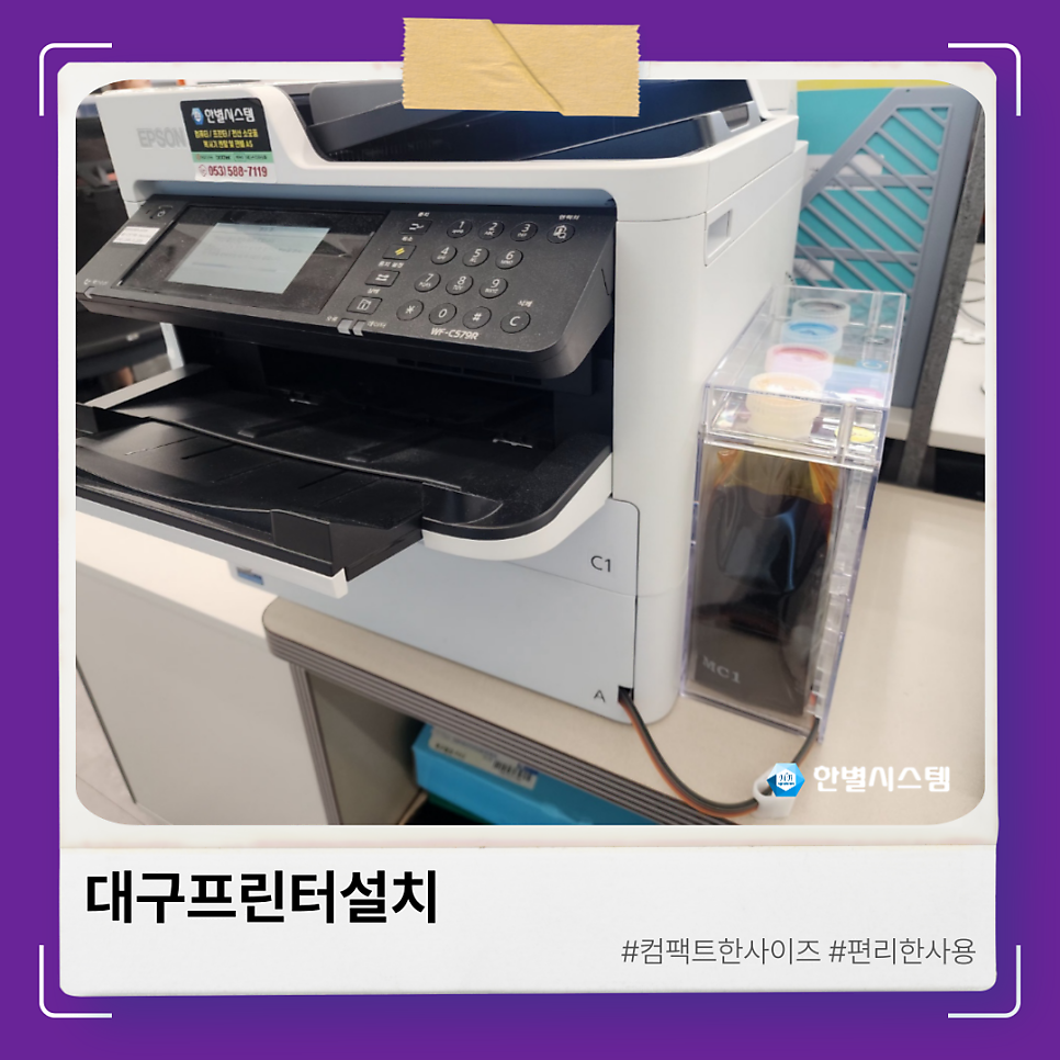 대구프린터렌탈 사무실에서 효율적으로 사용하는 무한공급기 현장 사진 4