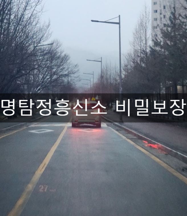 천안흥신소 외도 불륜 현장 증거 수집