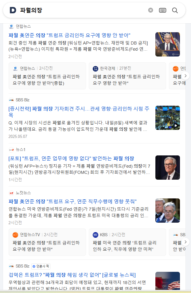 파월발언,<b>미중무역협상</b>기대감.<b>트럼프</b>ai규제시행중지 보도등... 