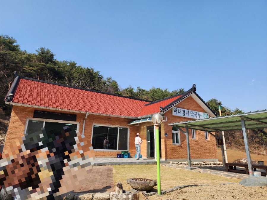 허대감네막국수묵밥 사진 1