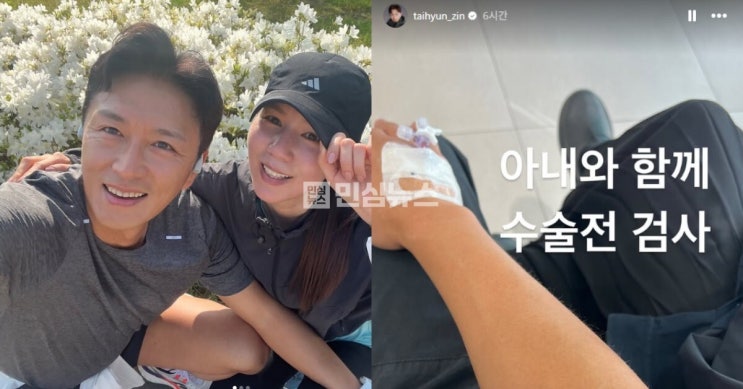 <b>진태현</b>, <b>갑상선암</b> 진단 고백…“아내 박시은과 함께 이겨낼 것”