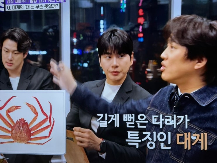 <b>핸썸</b>즈 킹크랩 잠실 가락시장 대게 횟집 <b>핸썸가이즈</b> 저메추