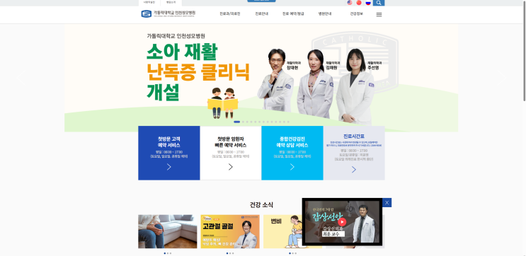  [2025 가톨릭대학교 인천 성모 병원 합격] 신규 간호사 채용, 합격자 자소서. pdf|방사선사, 간호사, 임상병리사 대필 및 첨삭 전문