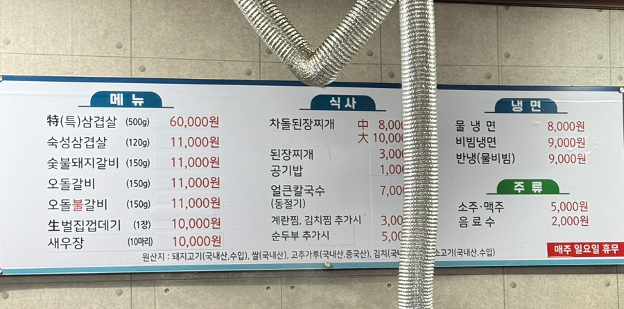 함흥집 사진 2